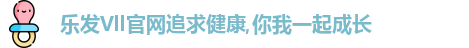 乐发Vll